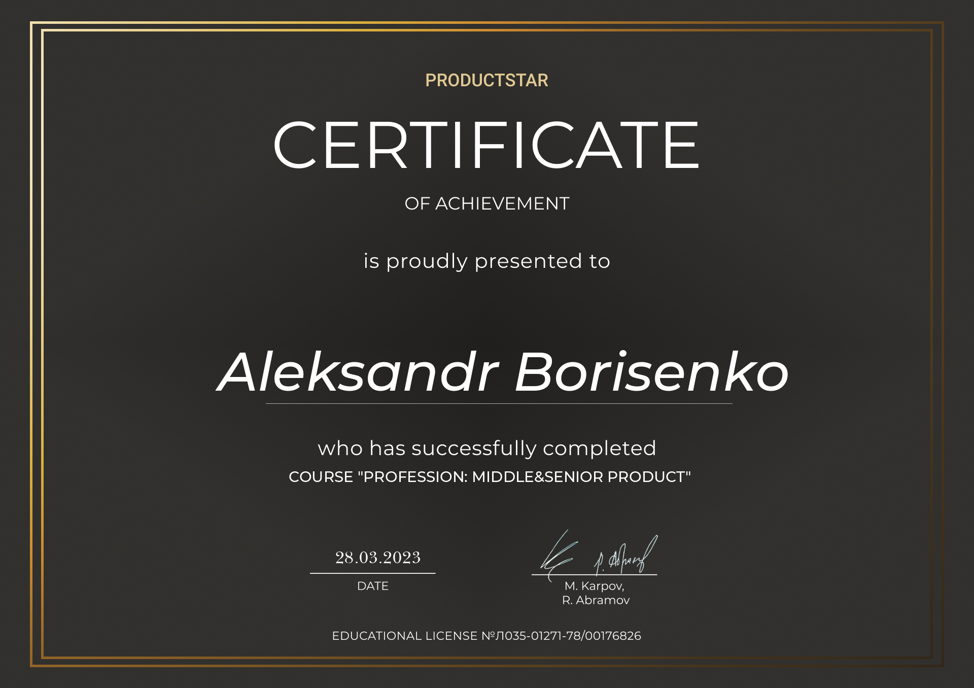 Certificate: Aleksandr Borisenko
